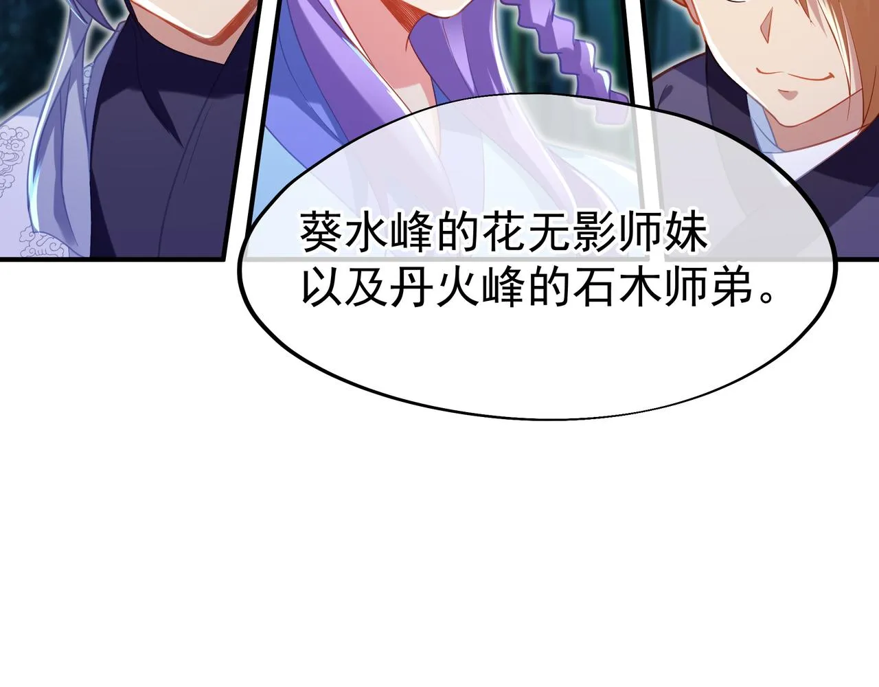 第30话 疑点重重！ 第58页