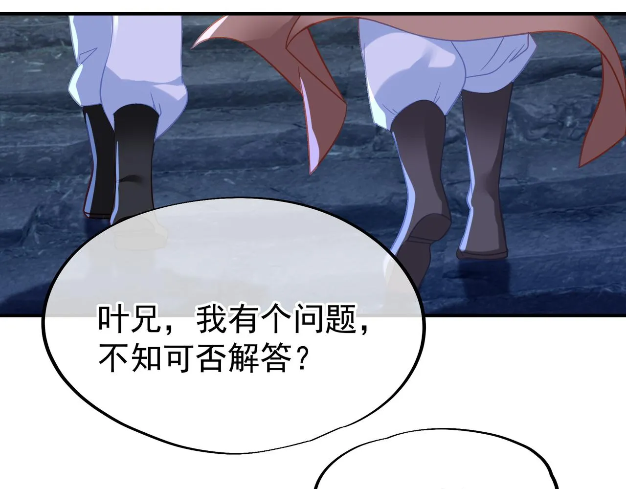 第30话 疑点重重！ 第59页
