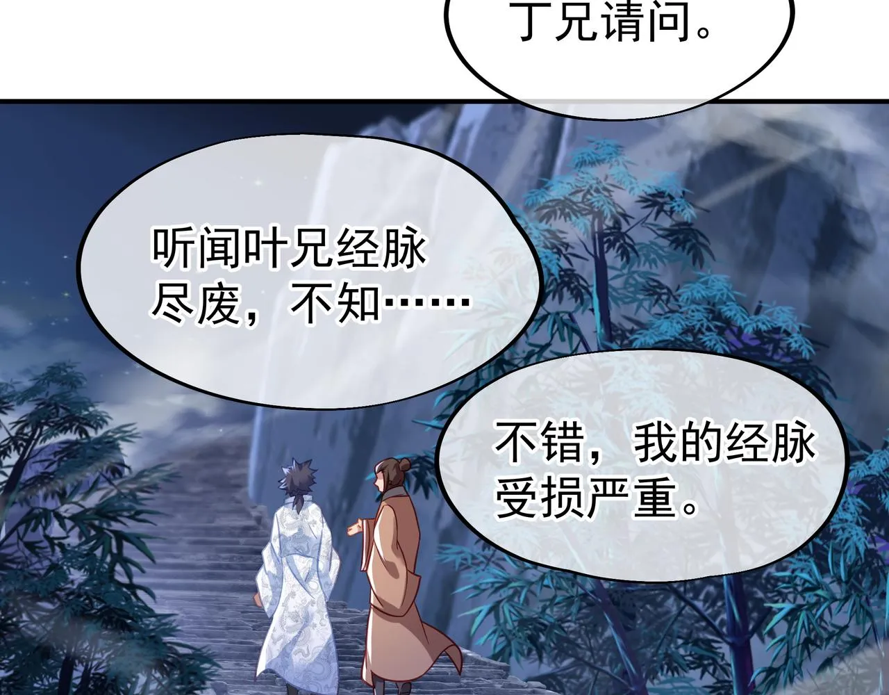 第30话 疑点重重！ 第60页