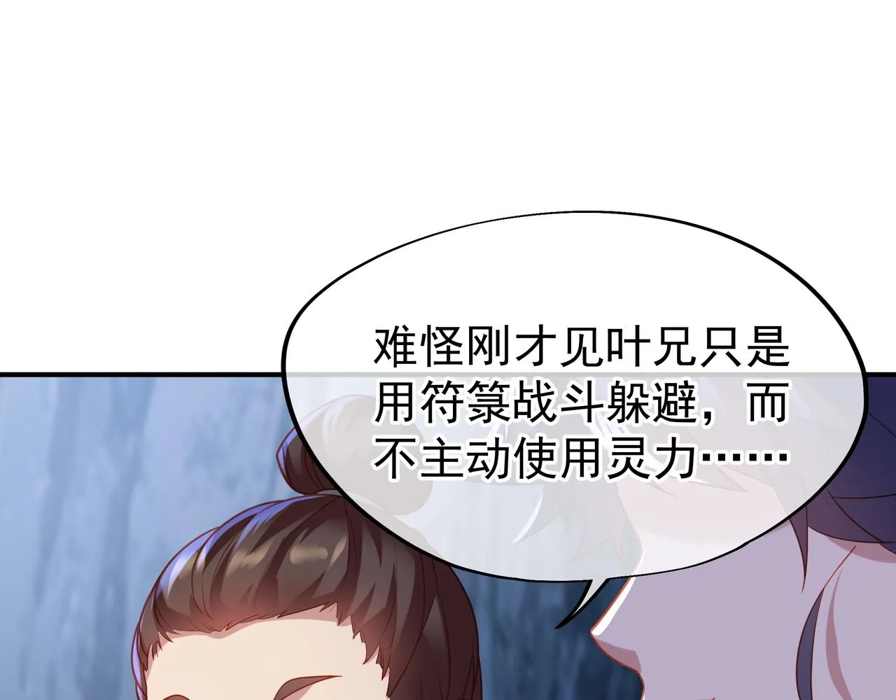 第30话 疑点重重！ 第63页