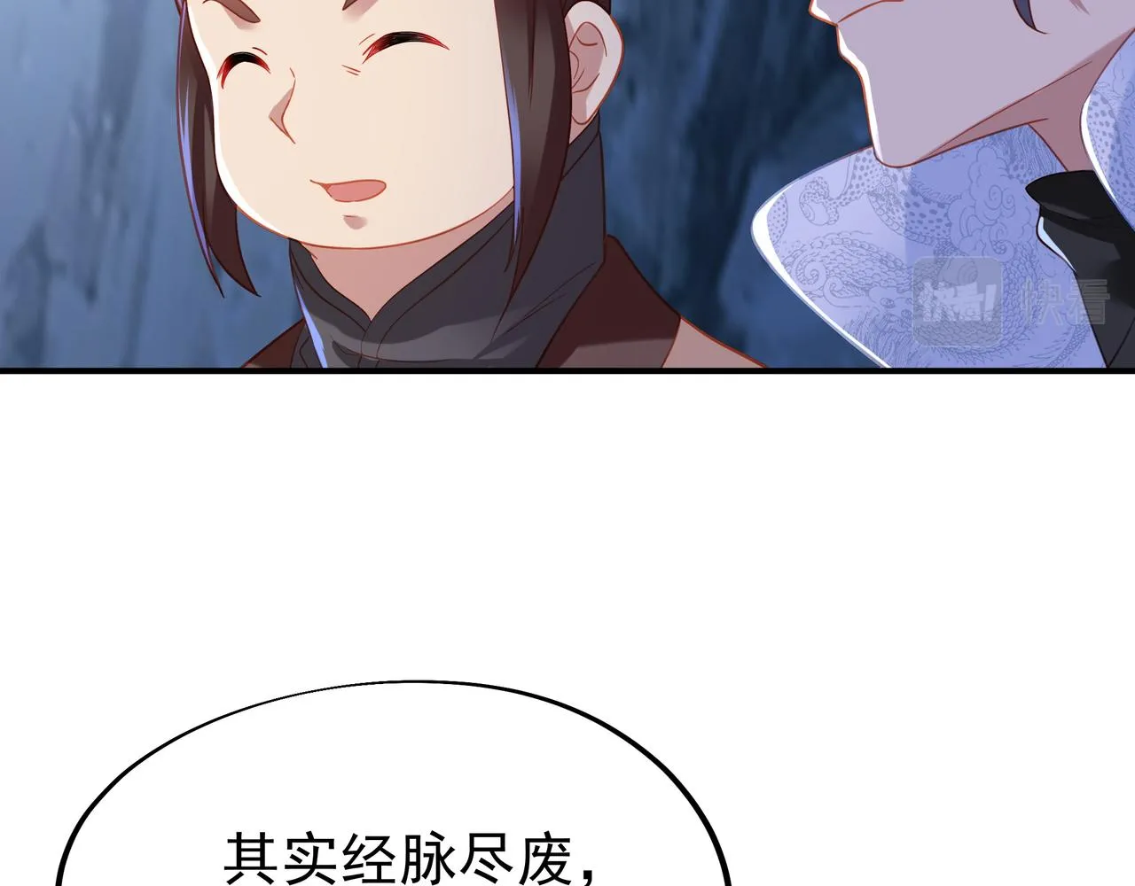第30话 疑点重重！ 第64页