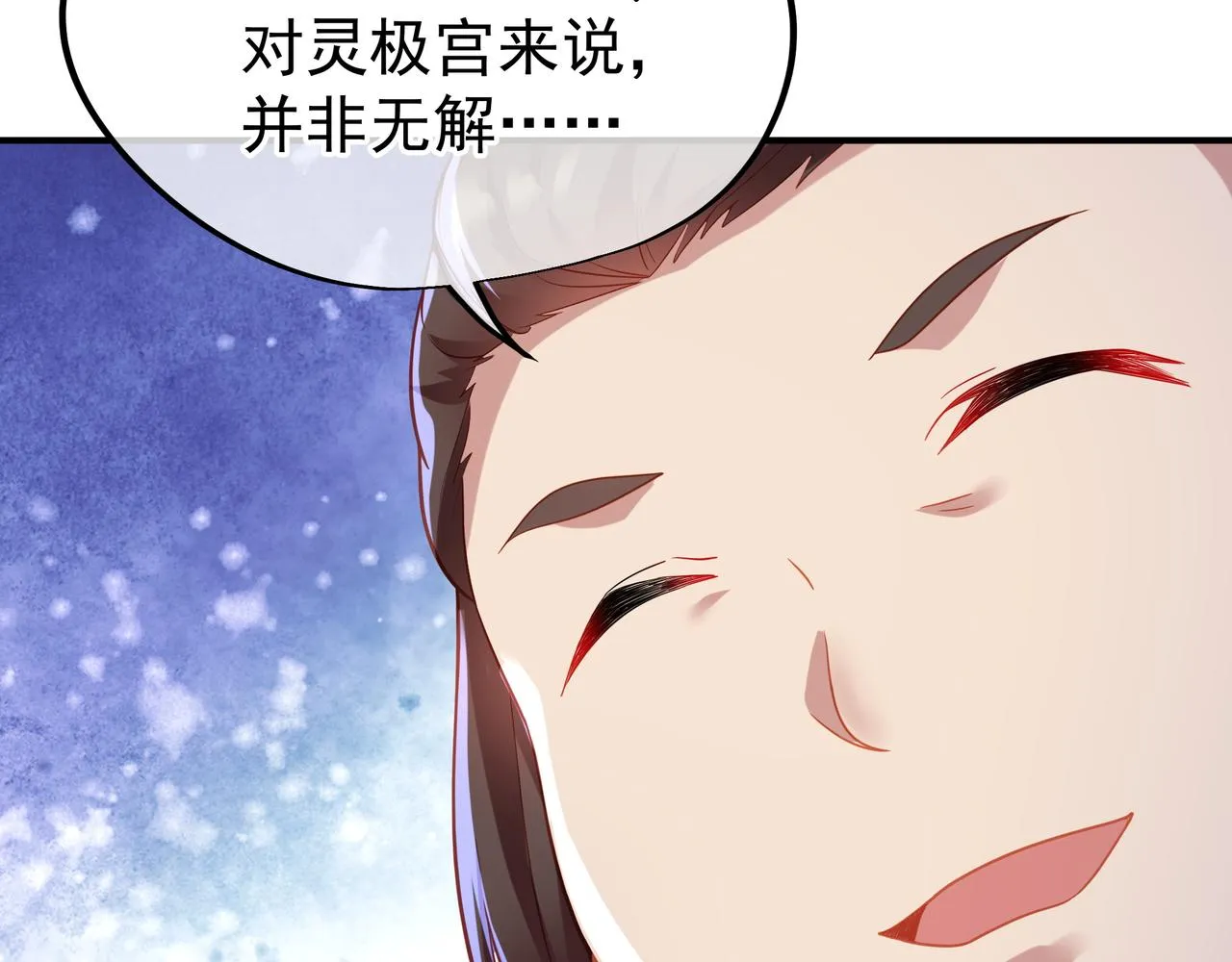 第30话 疑点重重！ 第65页