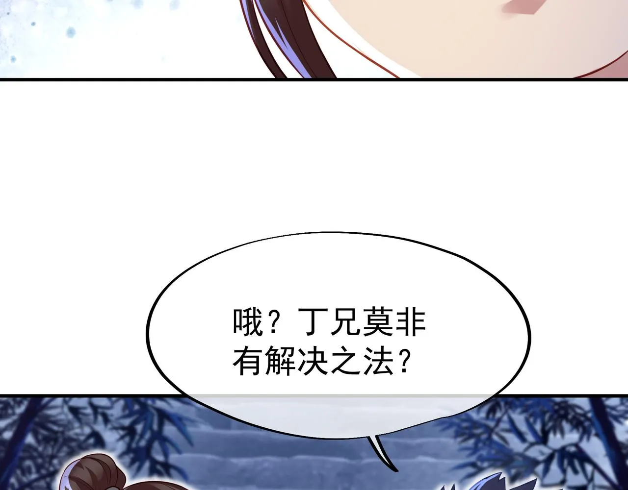 第30话 疑点重重！ 第66页
