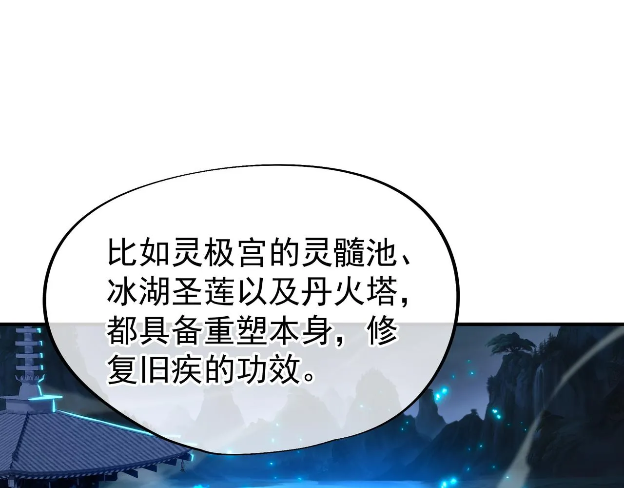 第30话 疑点重重！ 第69页