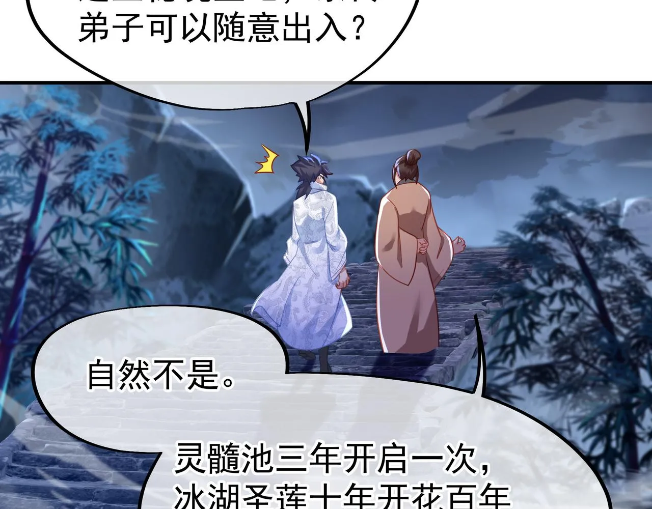 第30话 疑点重重！ 第72页