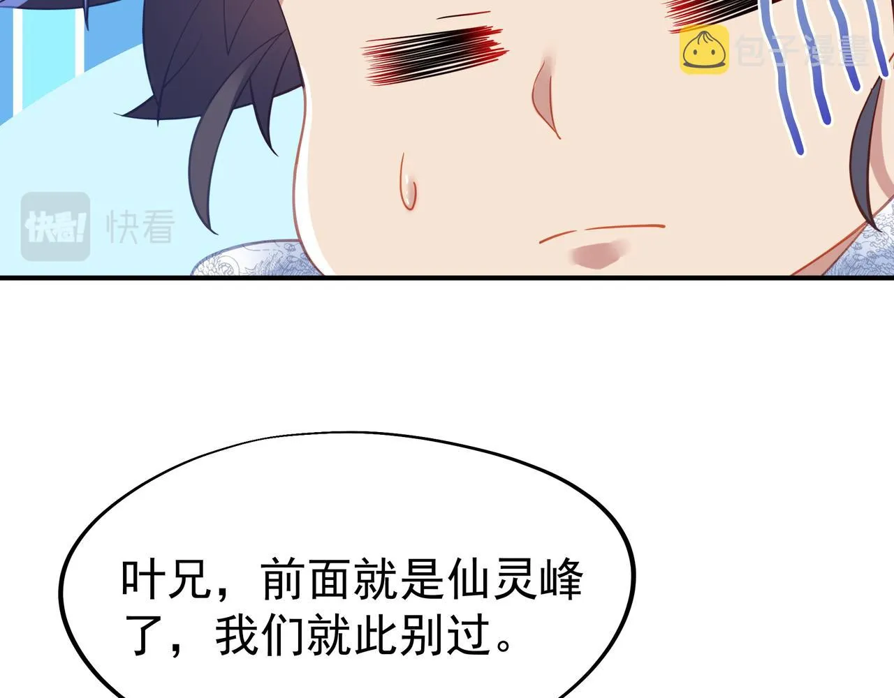 第30话 疑点重重！ 第74页