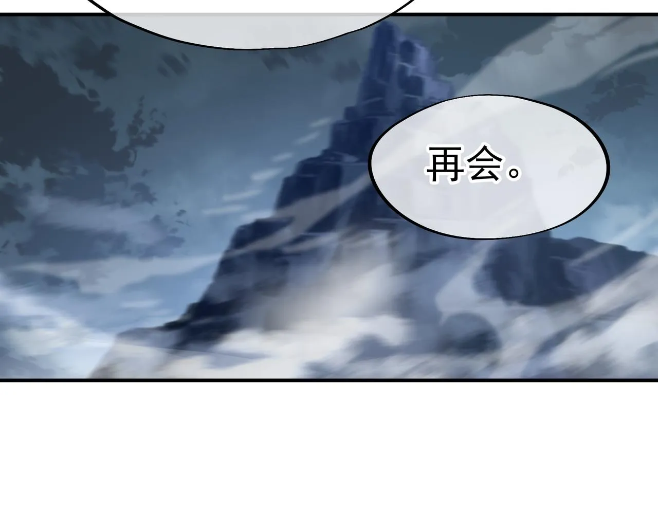 第30话 疑点重重！ 第75页