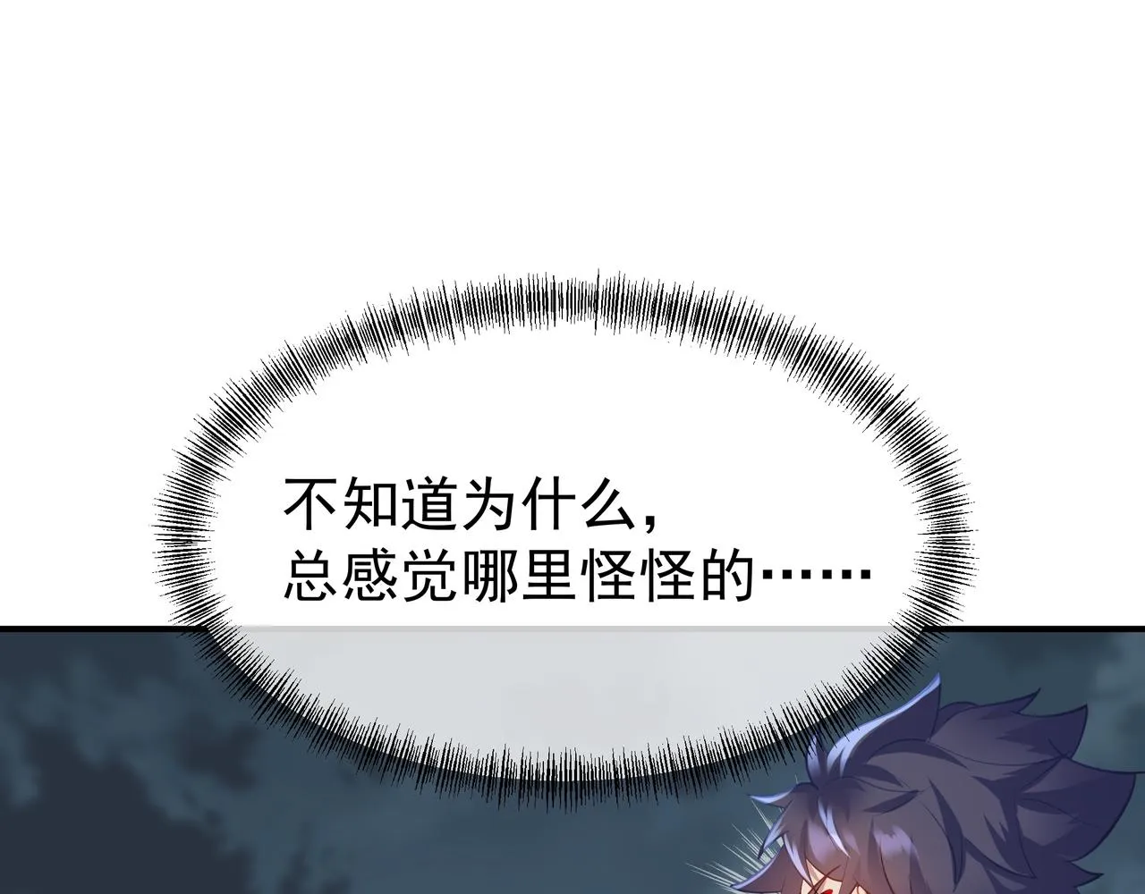 第30话 疑点重重！ 第77页