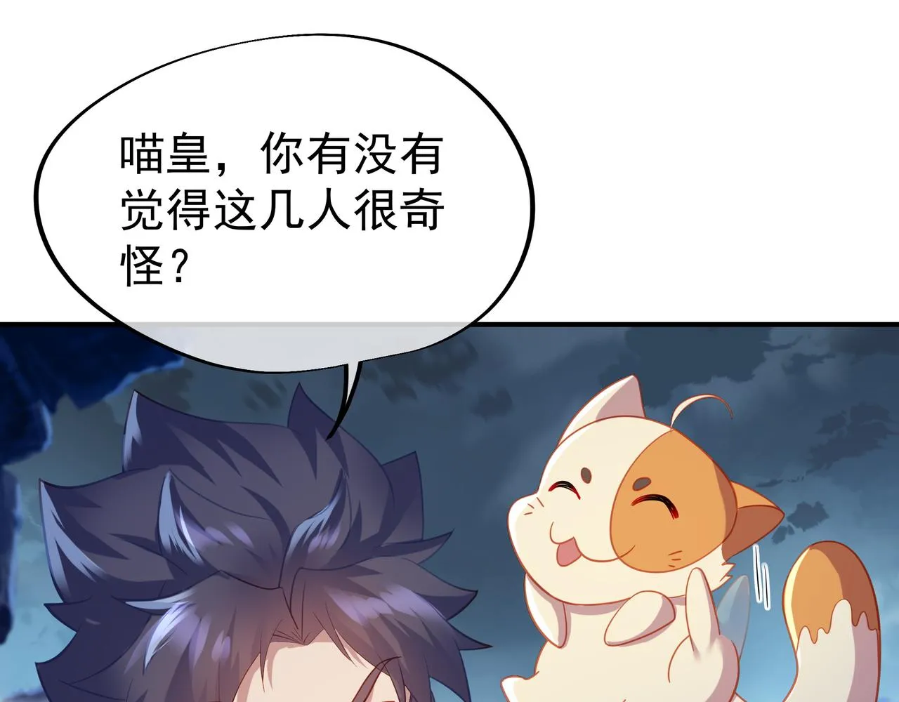第30话 疑点重重！ 第79页