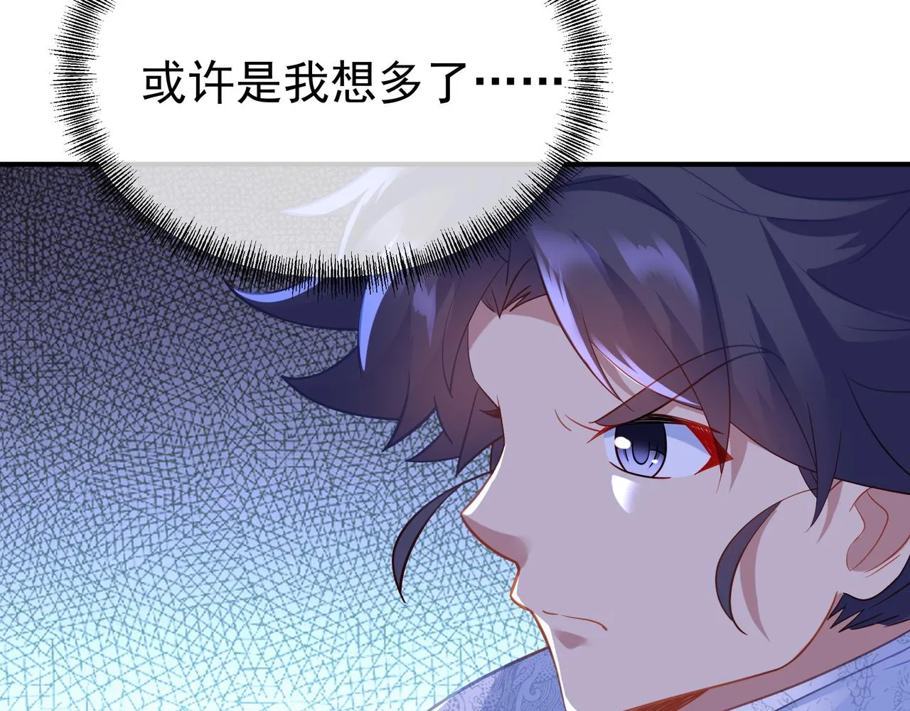 第30话 疑点重重！ 第81页