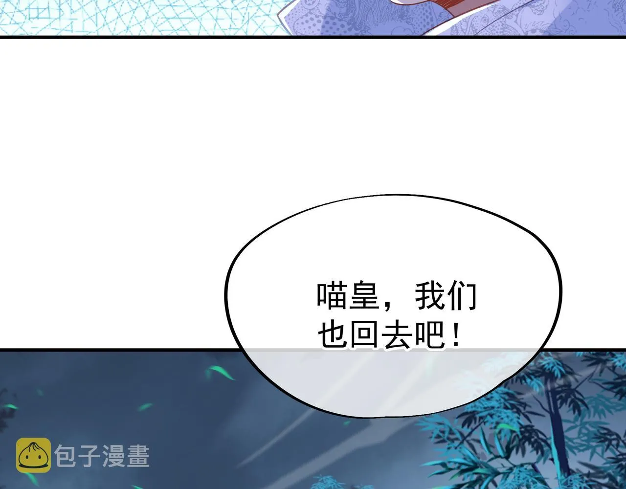 第30话 疑点重重！ 第82页