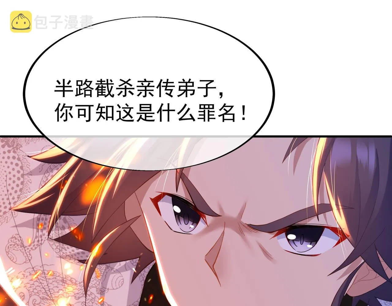 第29话 截杀！ 第10页