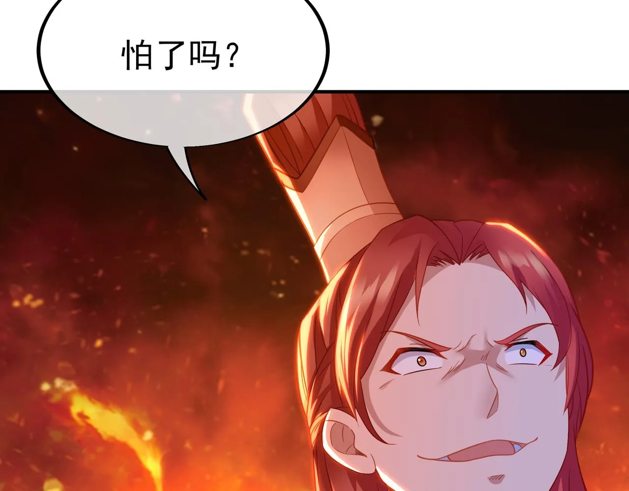 第29话 截杀！ 第14页