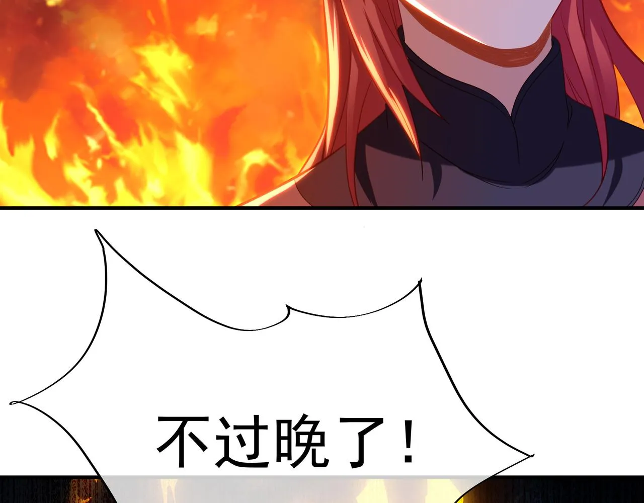 第29话 截杀！ 第15页