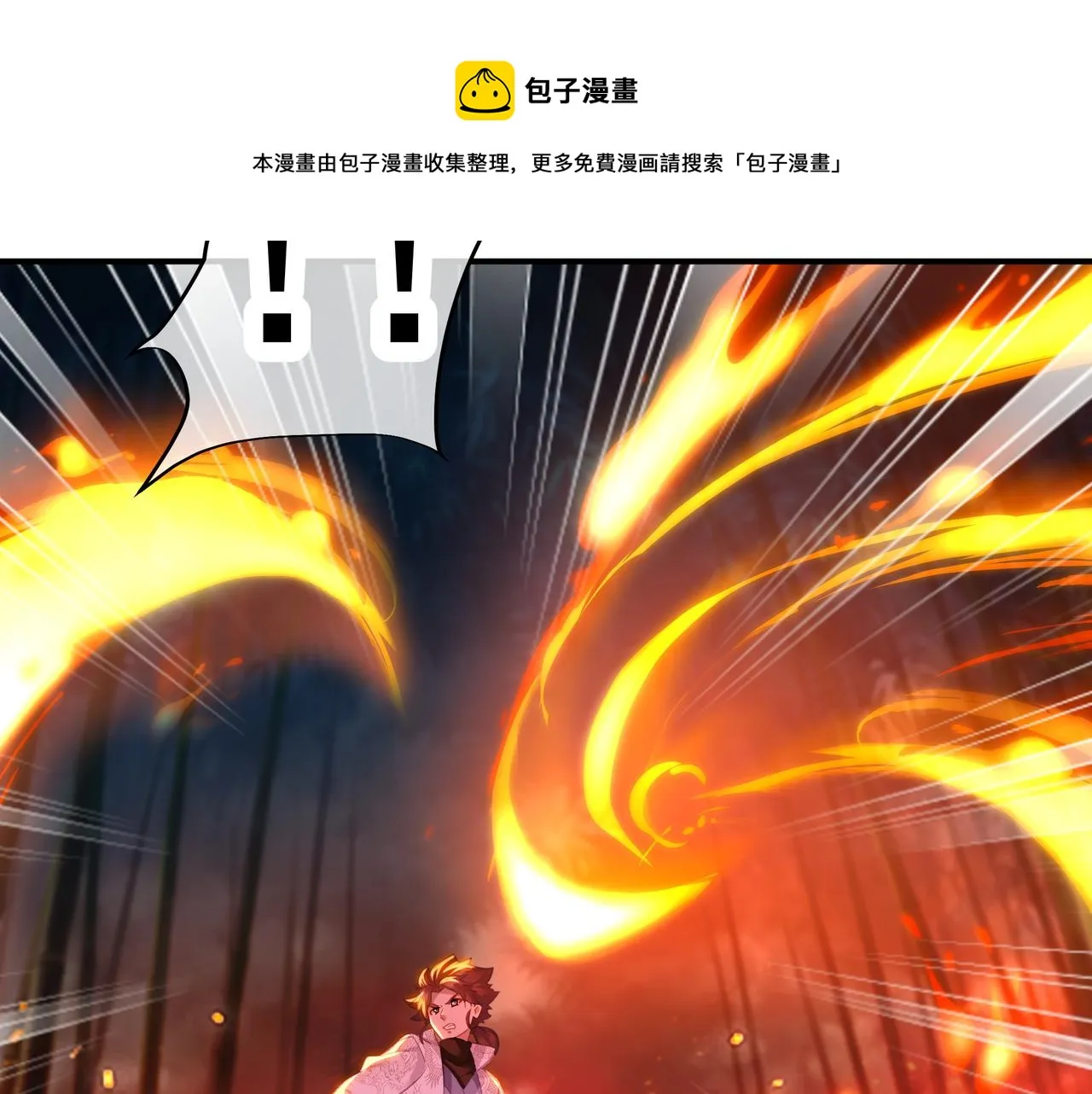第29话 截杀！ 第19页