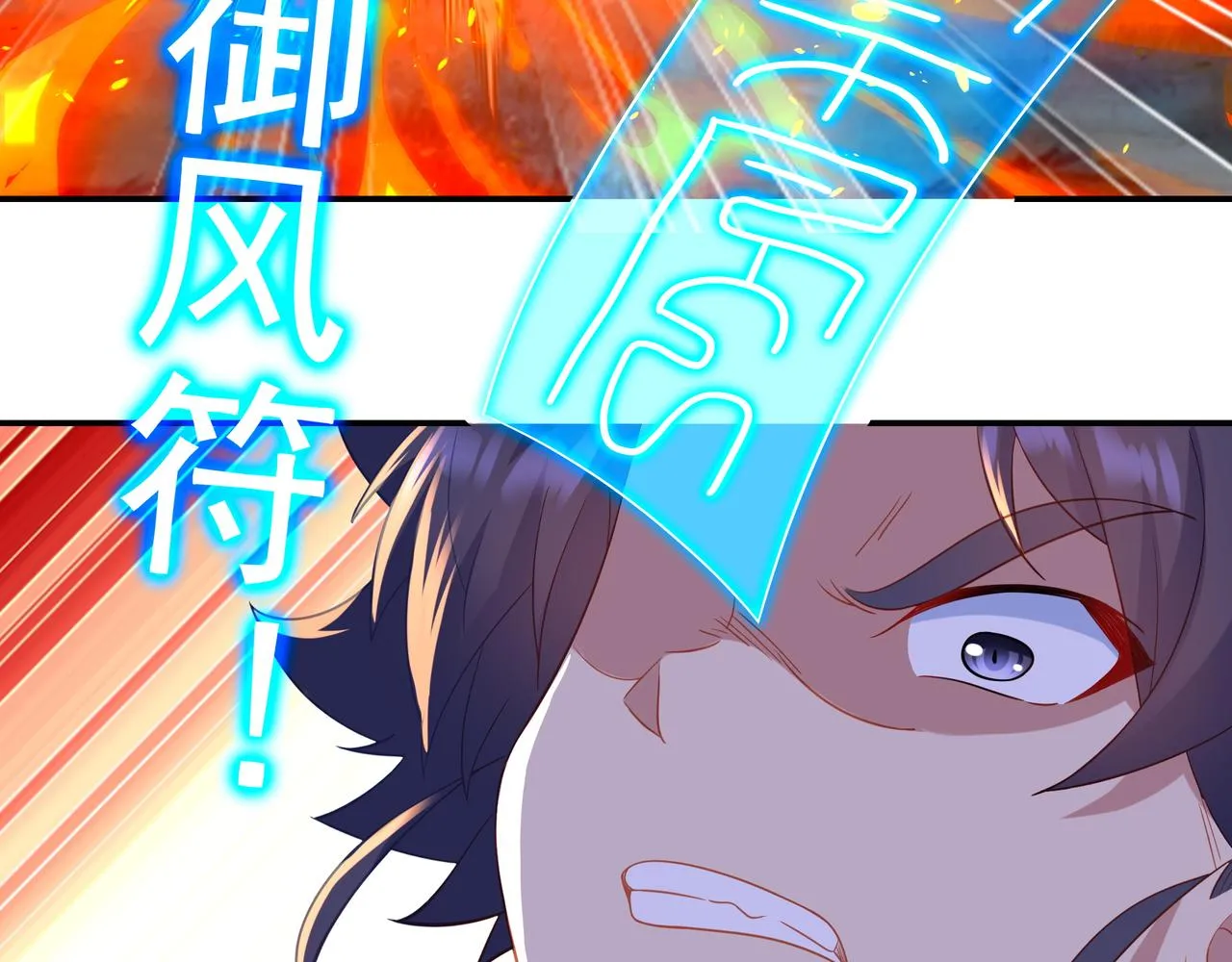 第29话 截杀！ 第24页