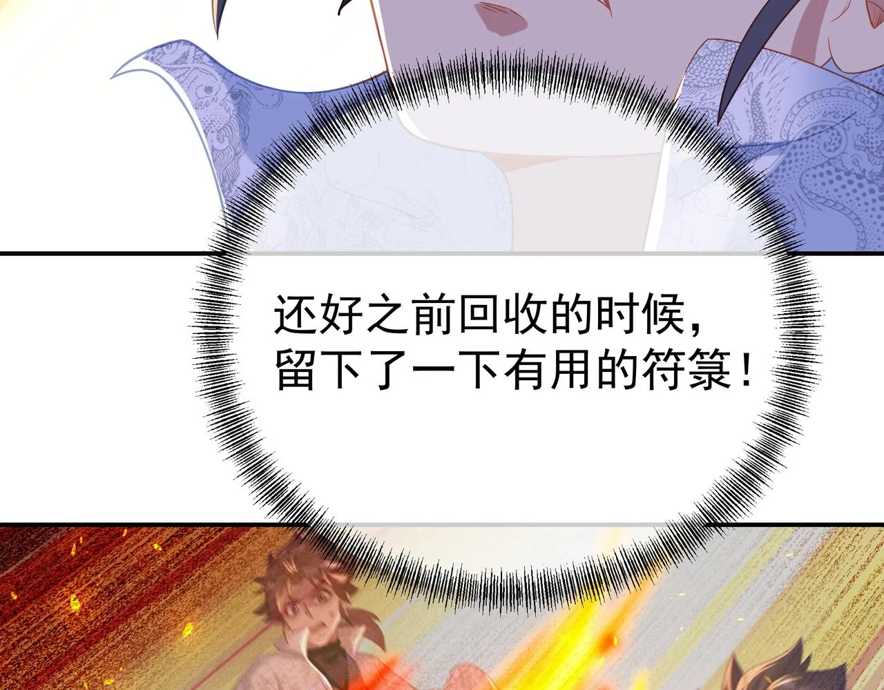 第29话 截杀！ 第25页