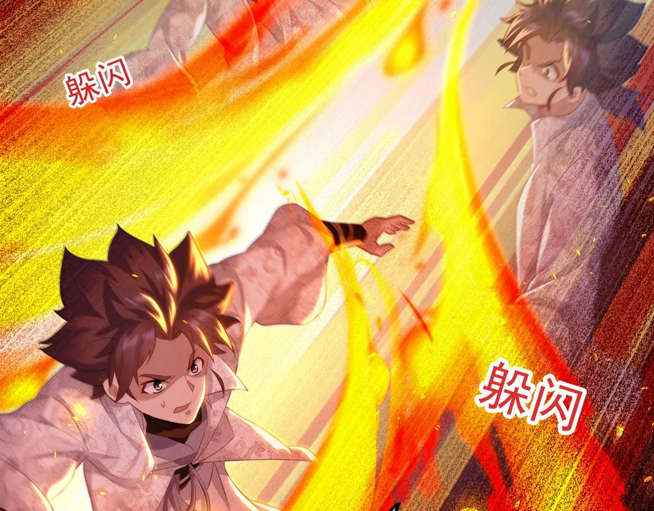 第29话 截杀！ 第26页