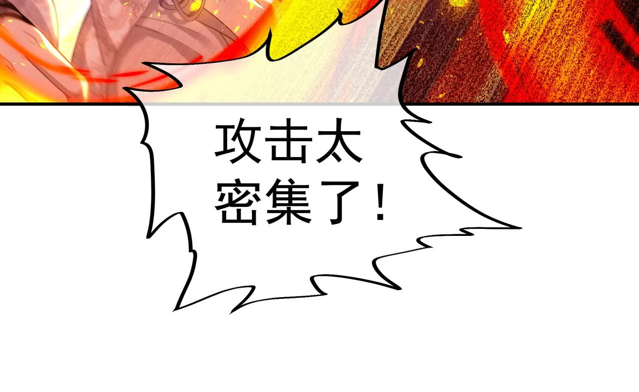 第29话 截杀！ 第27页