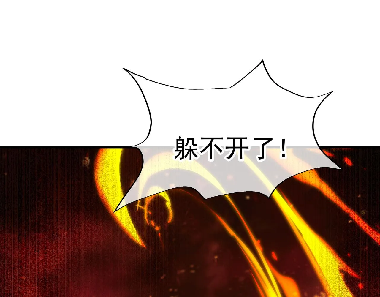 第29话 截杀！ 第28页