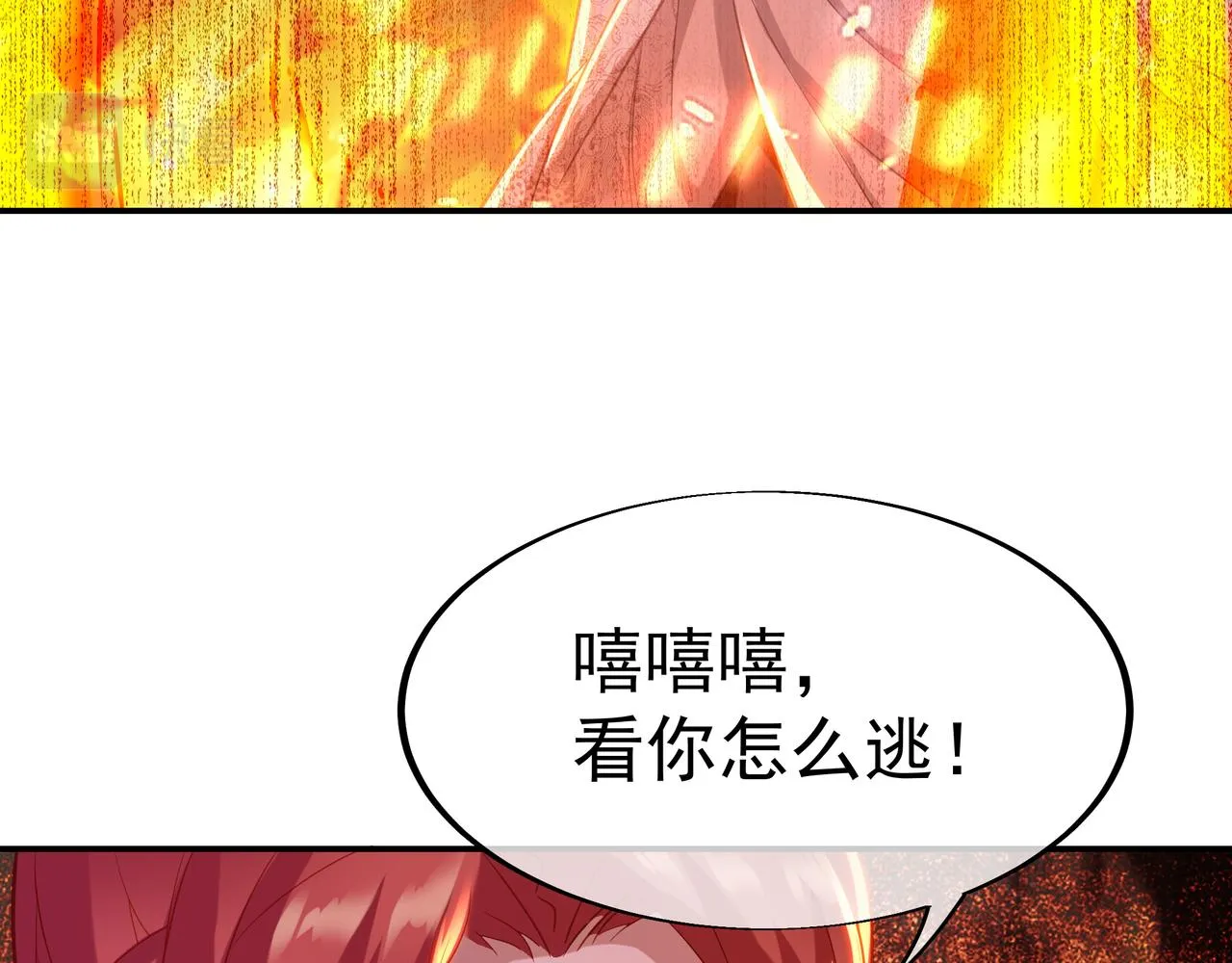 第29话 截杀！ 第30页