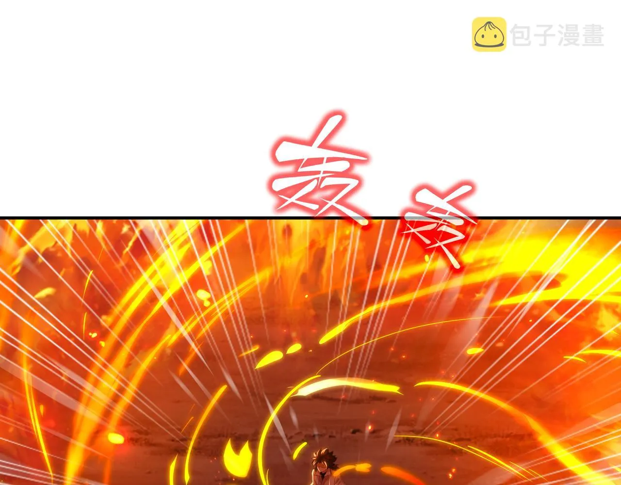 第29话 截杀！ 第32页