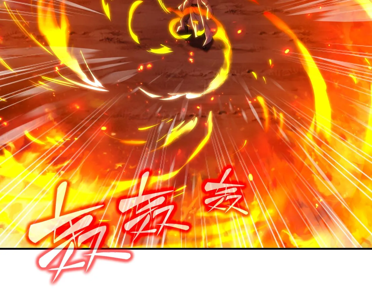 第29话 截杀！ 第33页