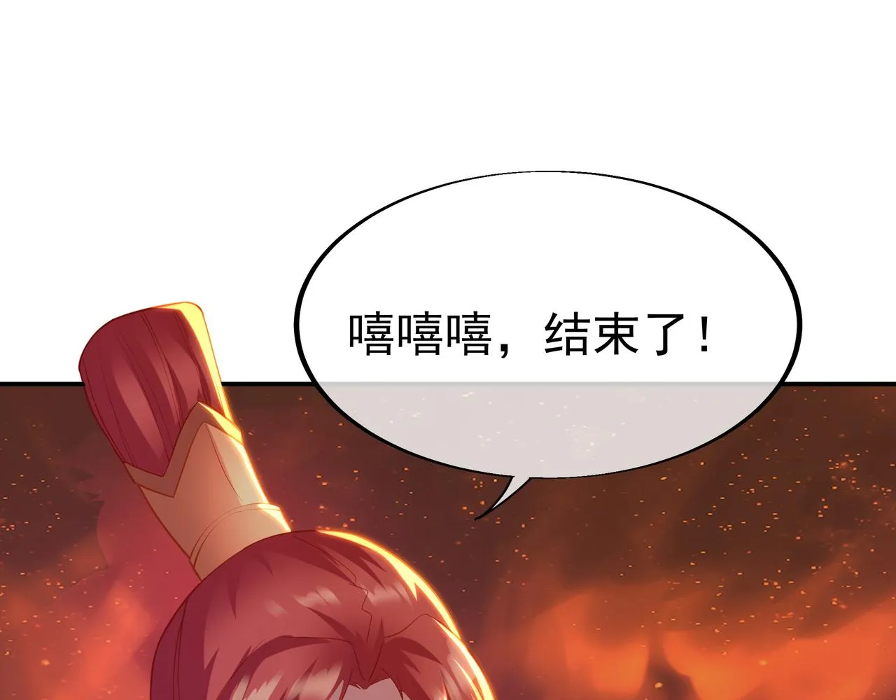第29话 截杀！ 第39页