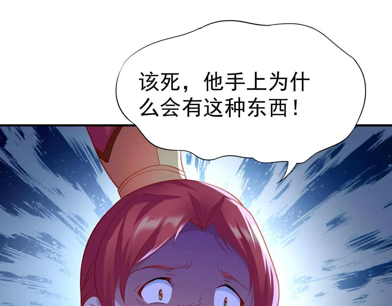 第29话 截杀！ 第49页