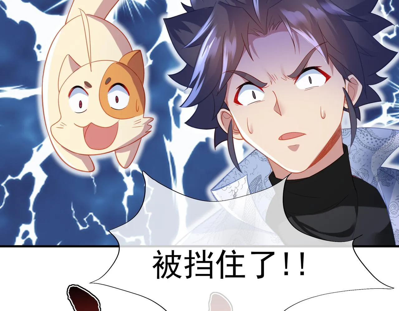 第29话 截杀！ 第71页