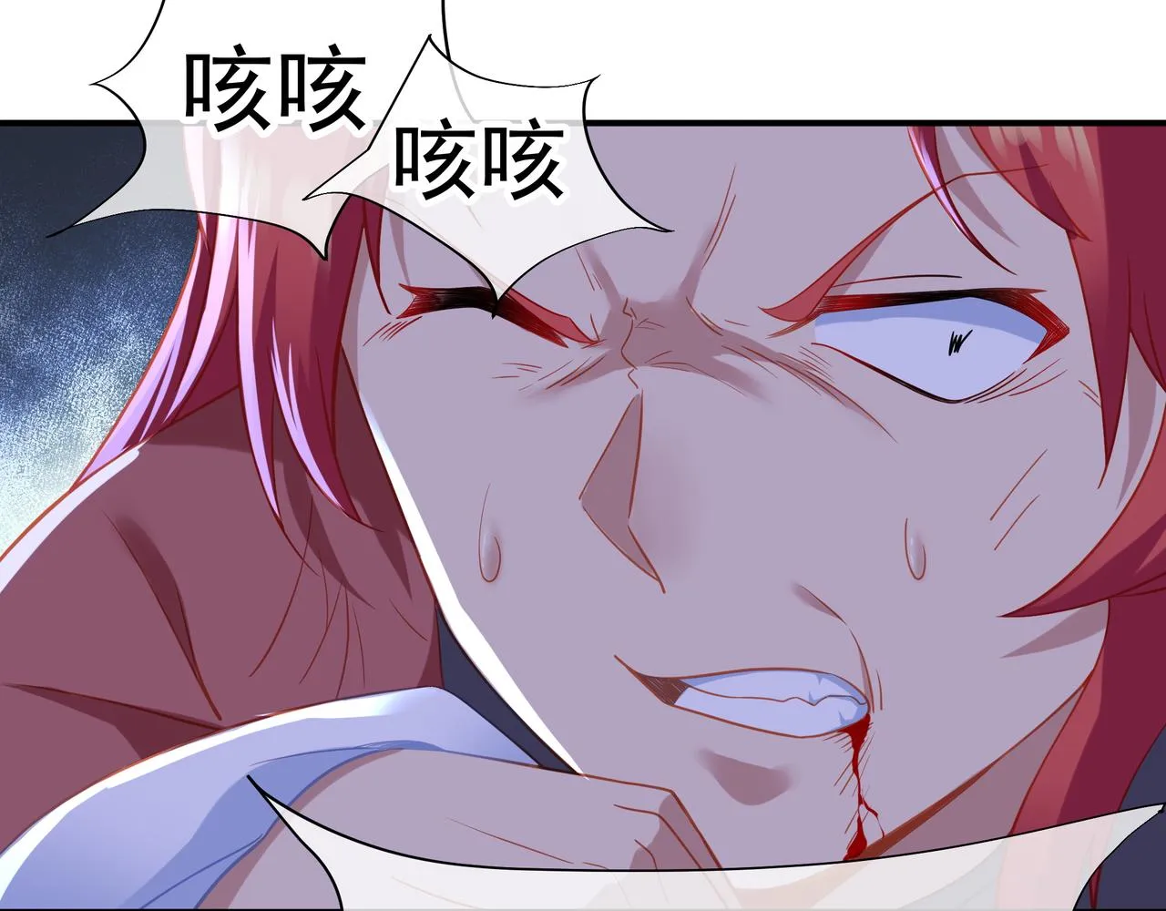 第29话 截杀！ 第74页