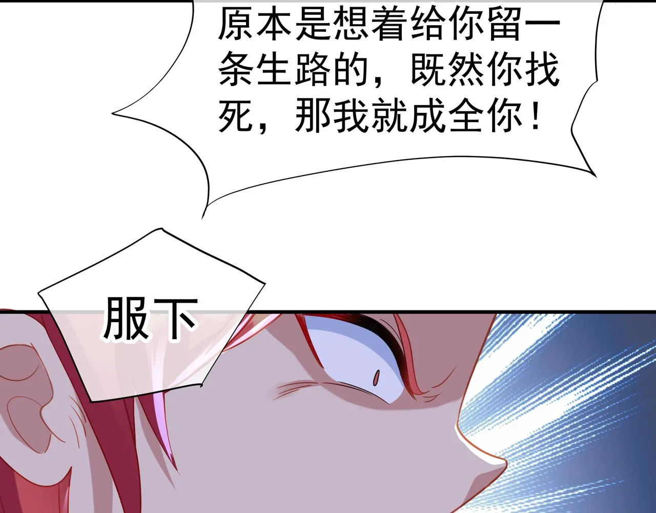 第29话 截杀！ 第75页