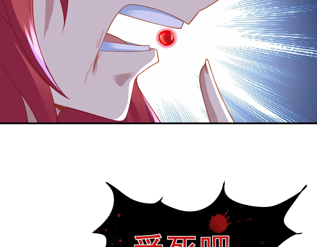 第29话 截杀！ 第76页