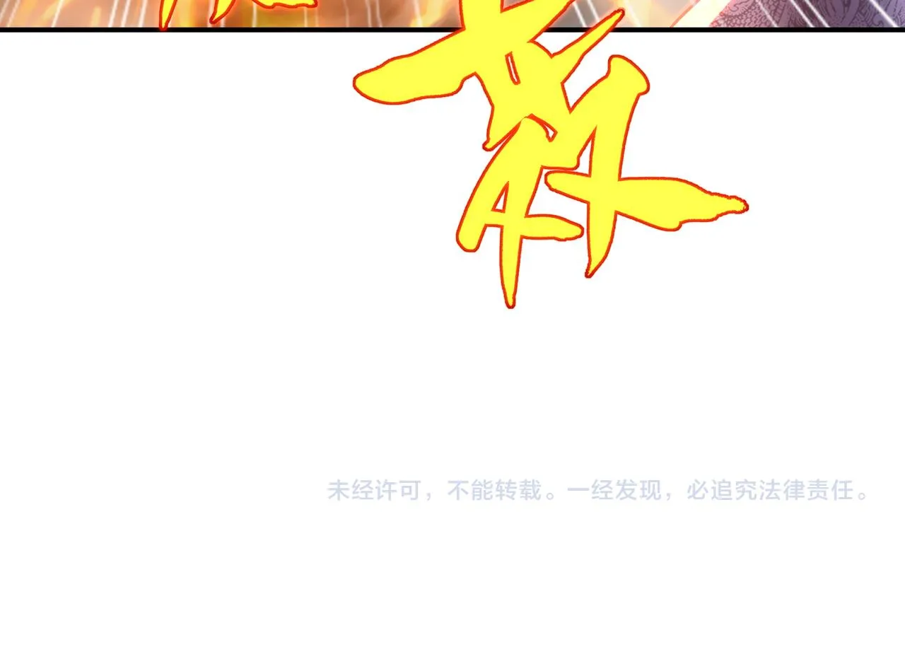 第29话 截杀！ 第79页