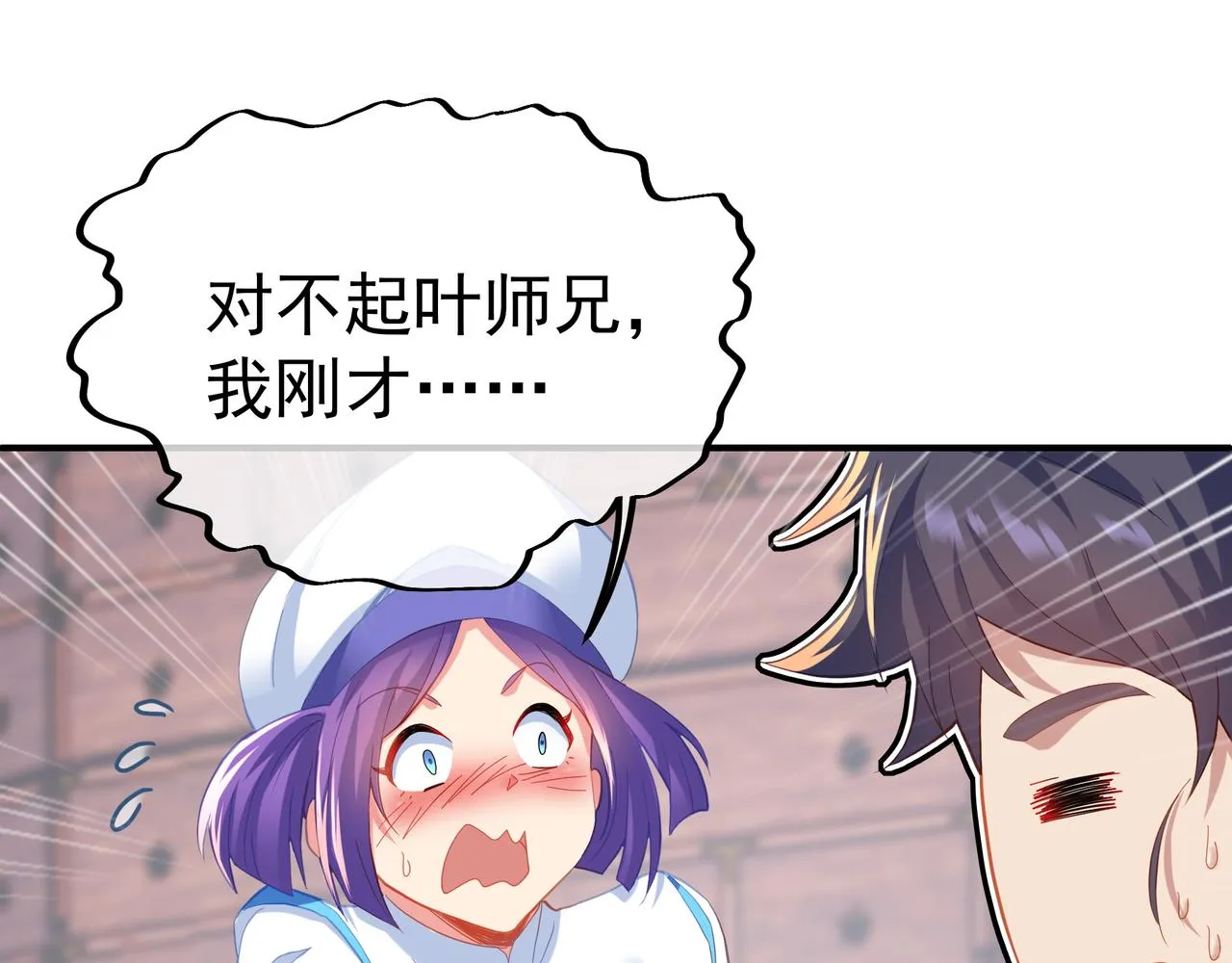 第28话 危机与赌注 第13页