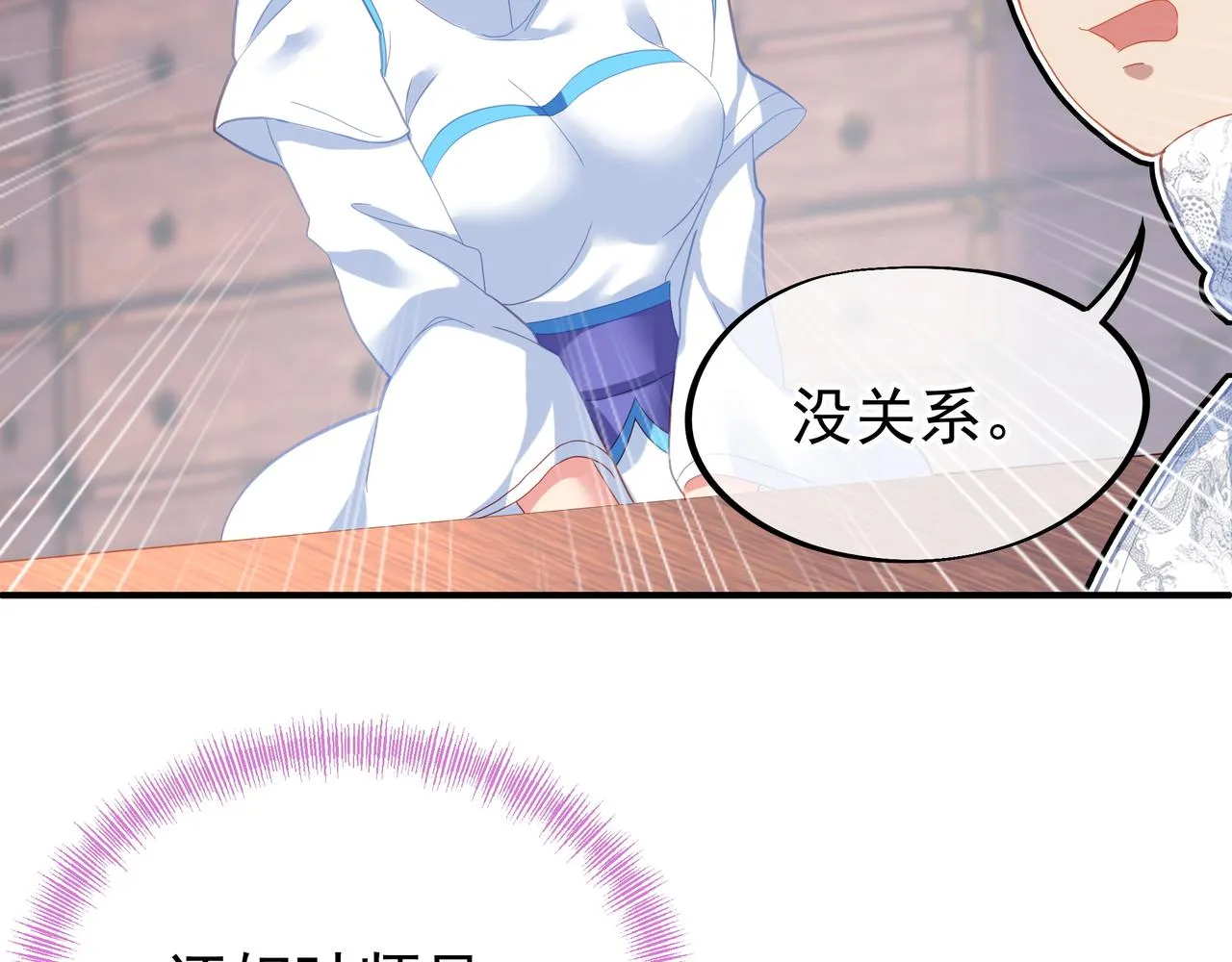 第28话 危机与赌注 第14页