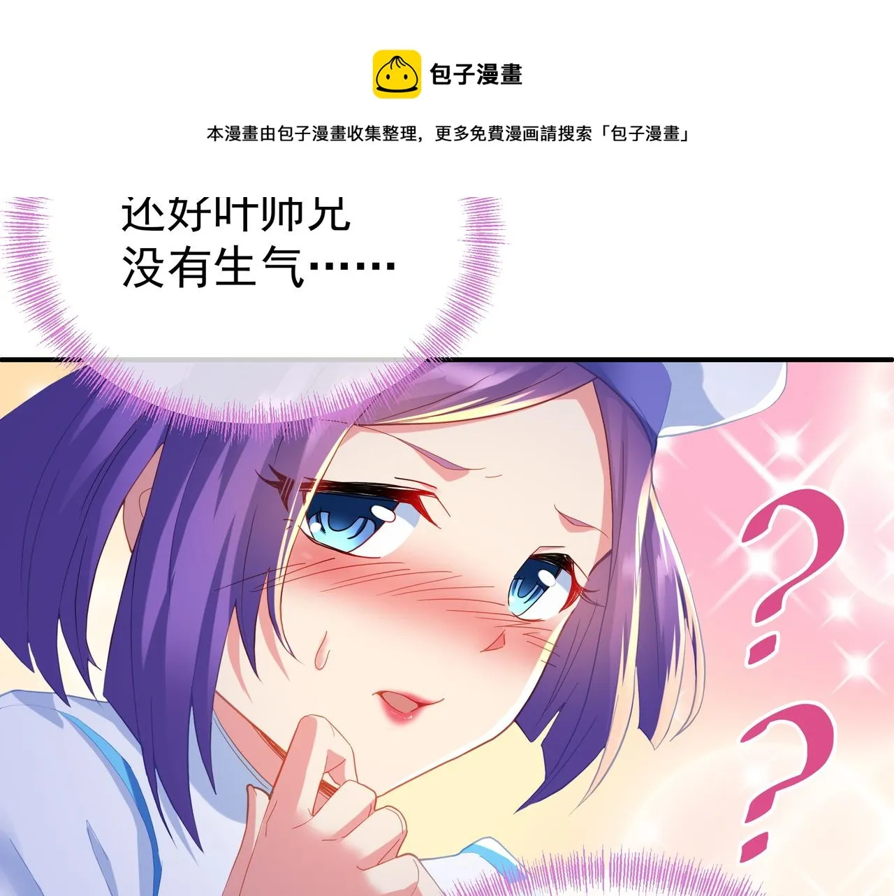第28话 危机与赌注 第15页