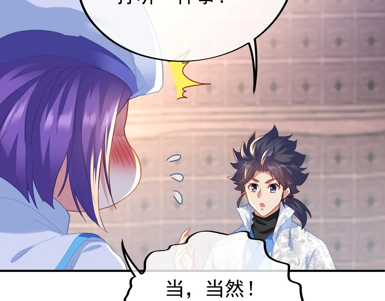 第28话 危机与赌注 第17页