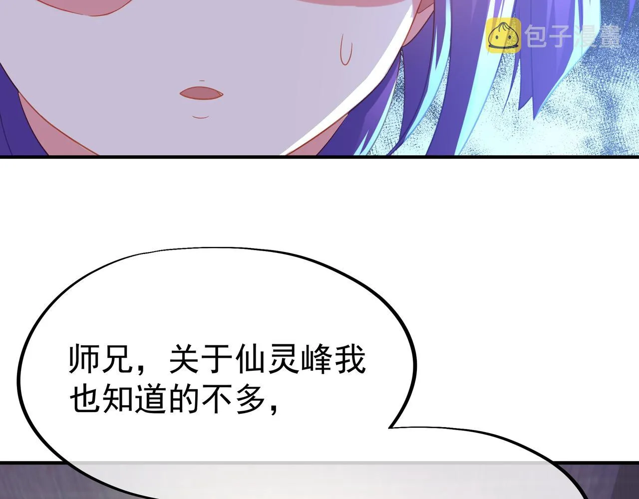 第28话 危机与赌注 第22页
