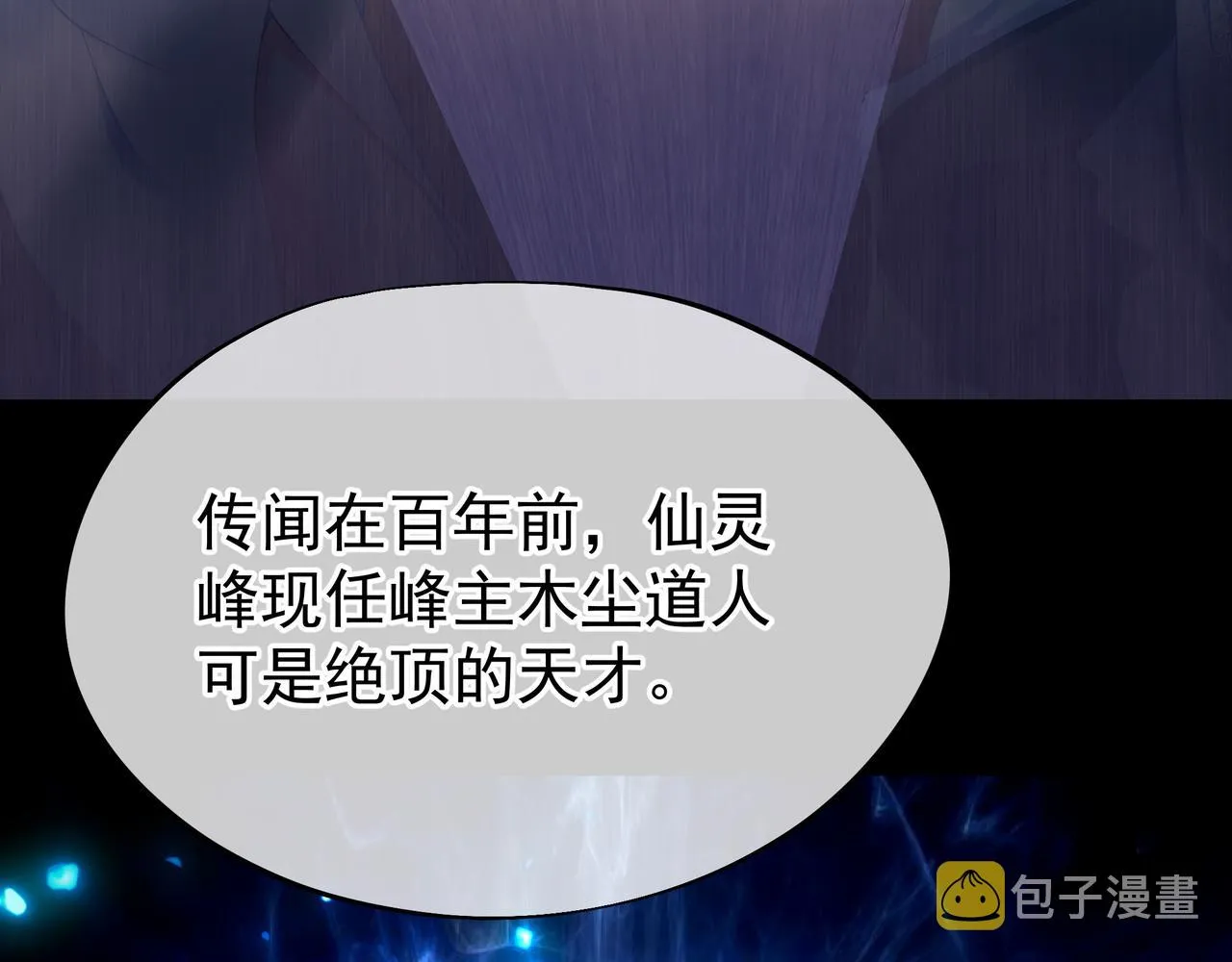 第28话 危机与赌注 第24页