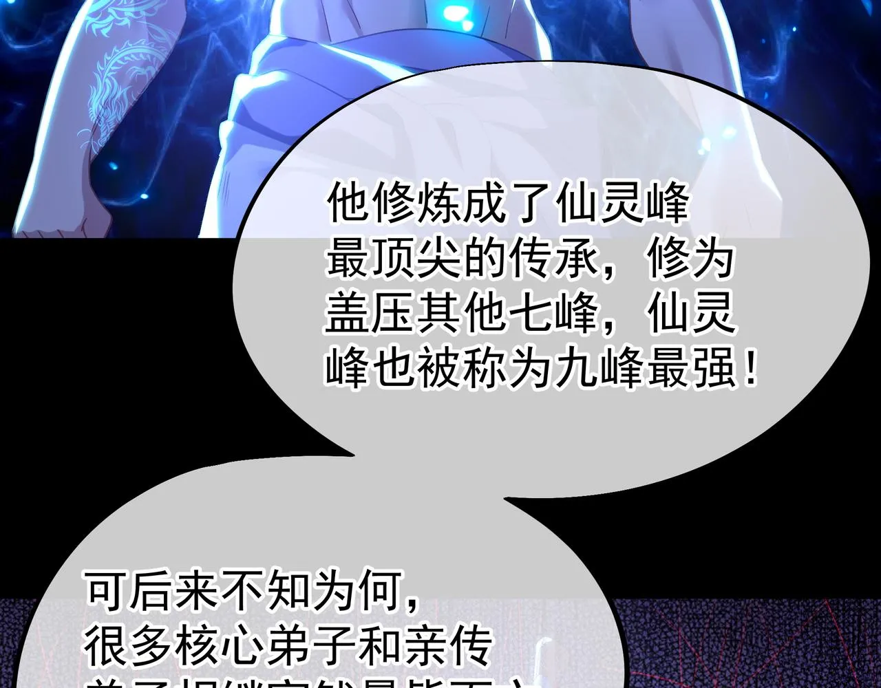 第28话 危机与赌注 第26页