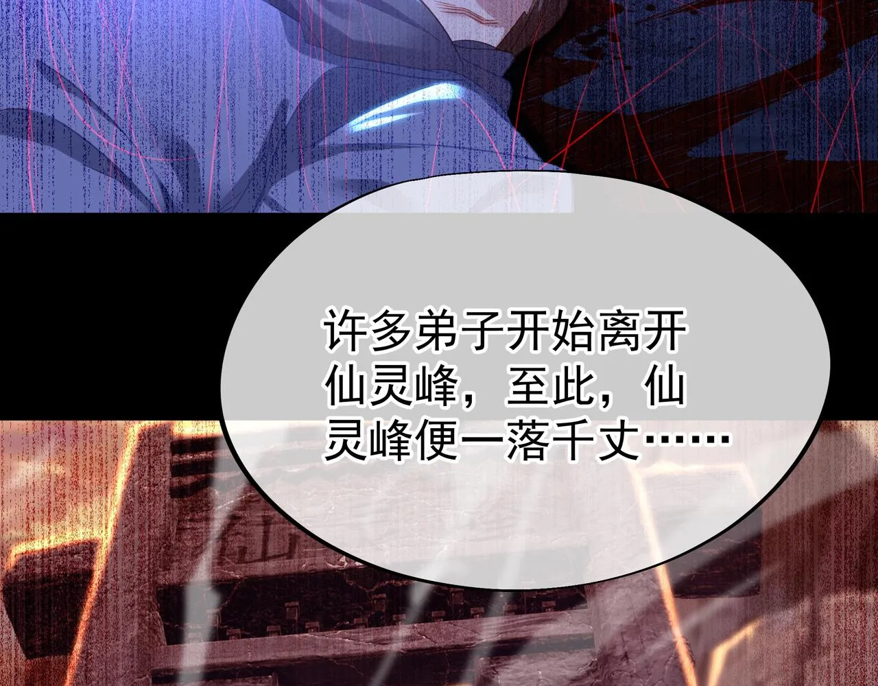 第28话 危机与赌注 第28页