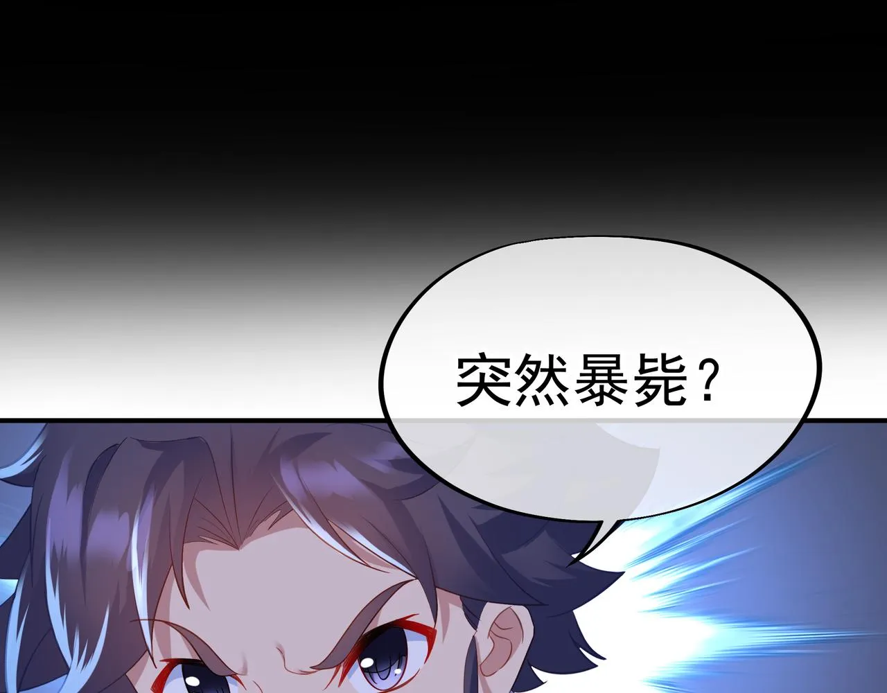 第28话 危机与赌注 第31页