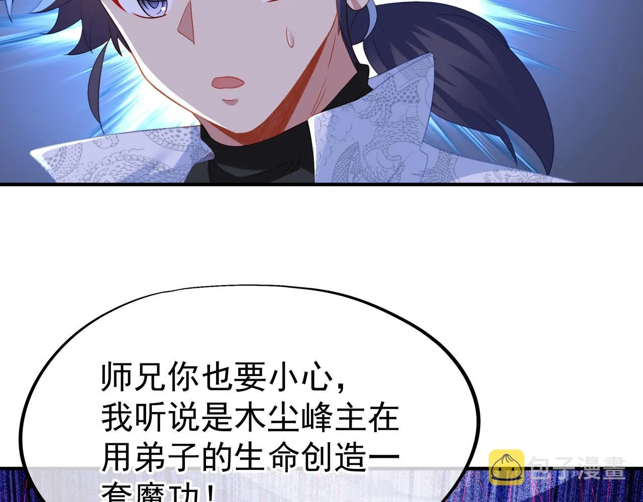 第28话 危机与赌注 第32页