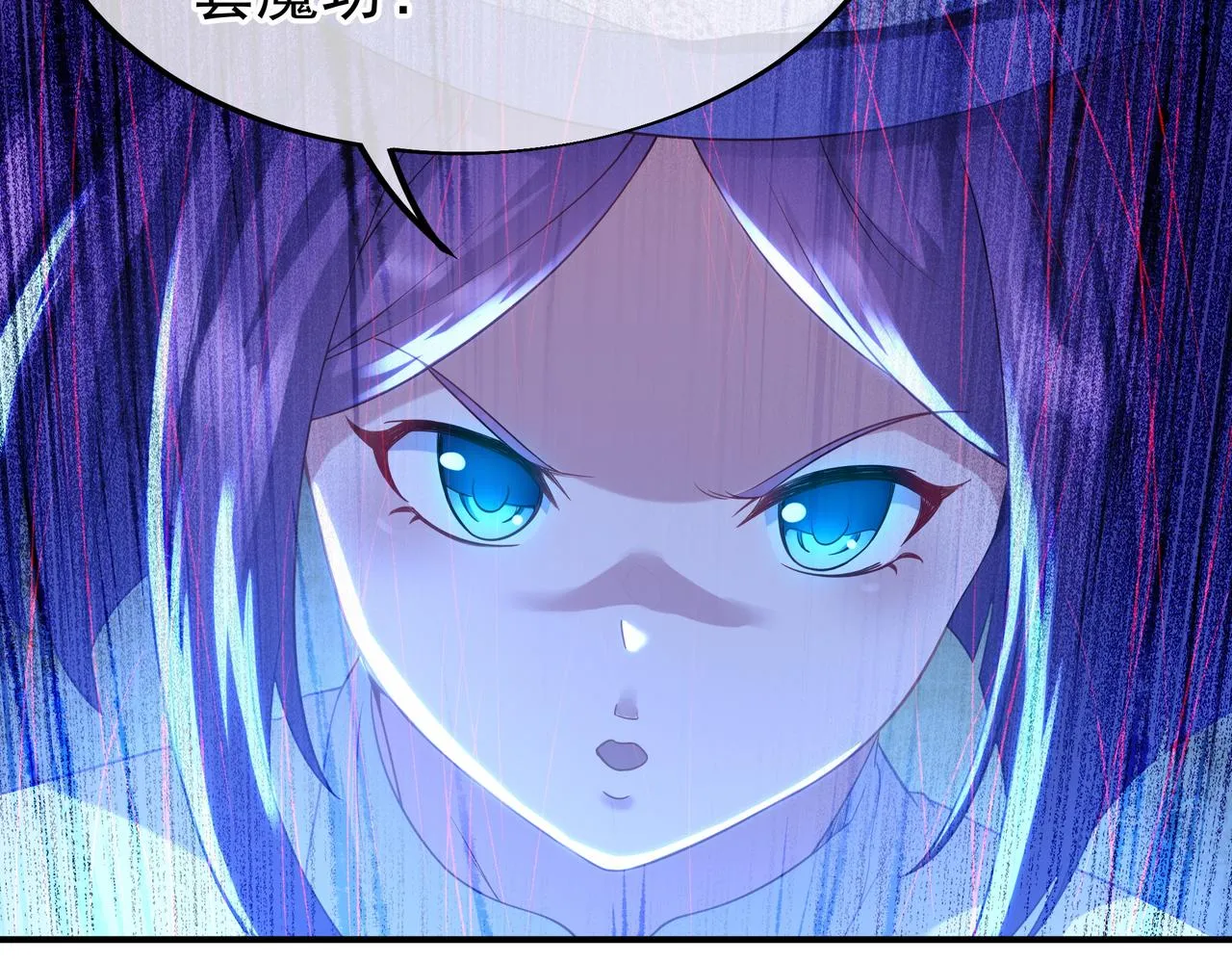 第28话 危机与赌注 第33页