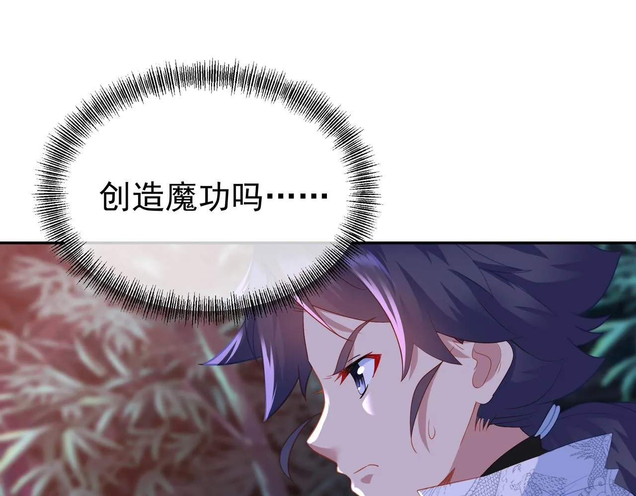 第28话 危机与赌注 第38页