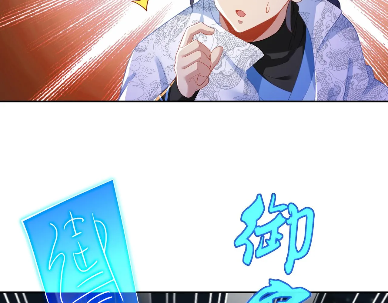 第28话 危机与赌注 第42页