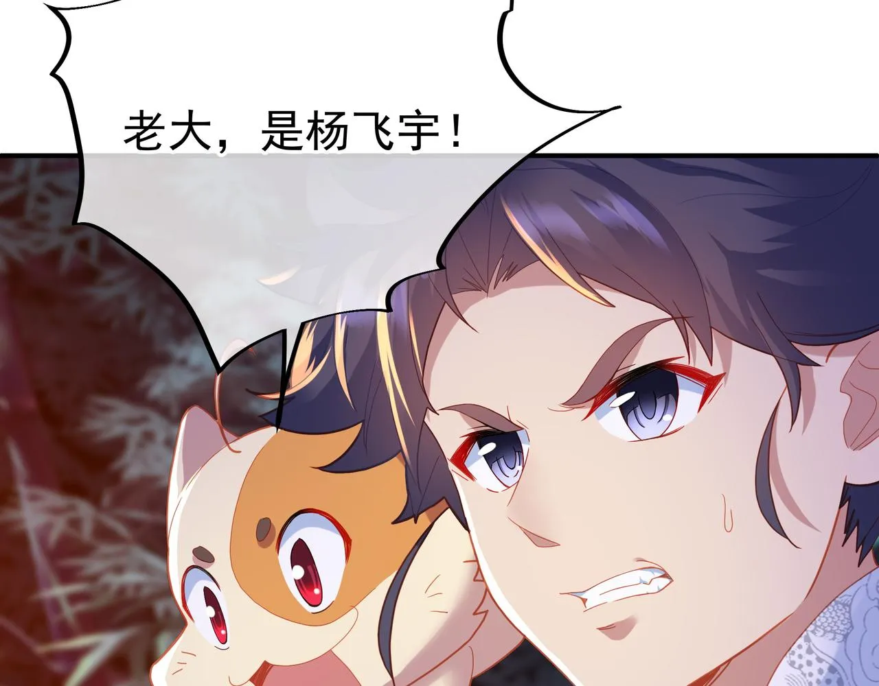 第28话 危机与赌注 第56页