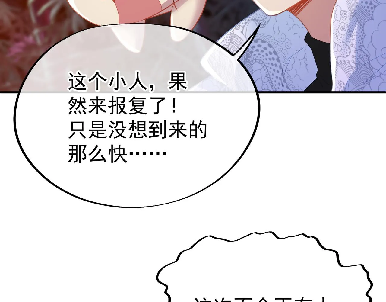 第28话 危机与赌注 第57页