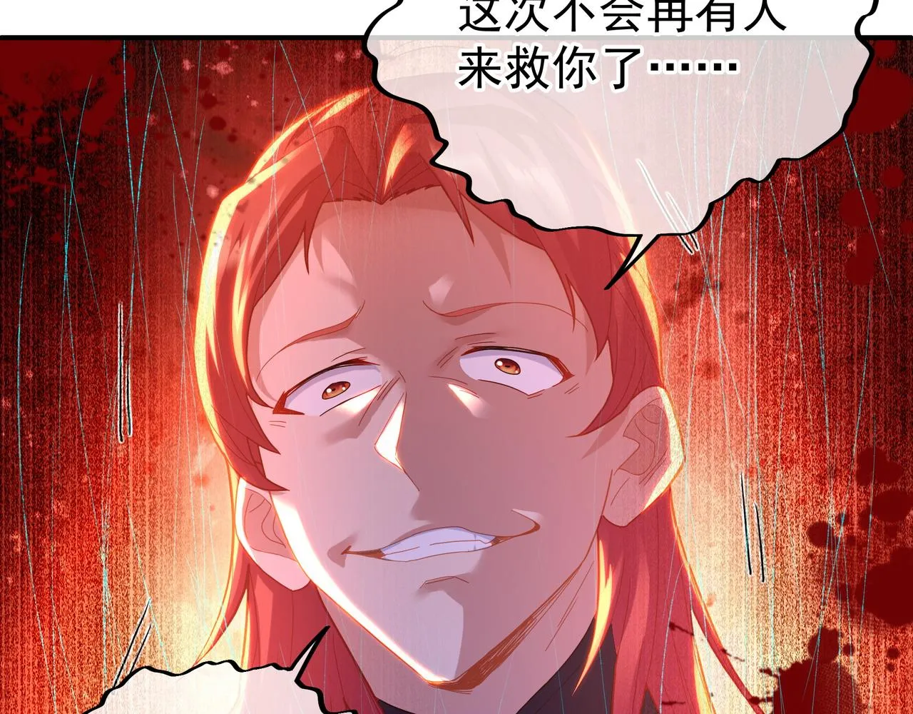 第28话 危机与赌注 第58页